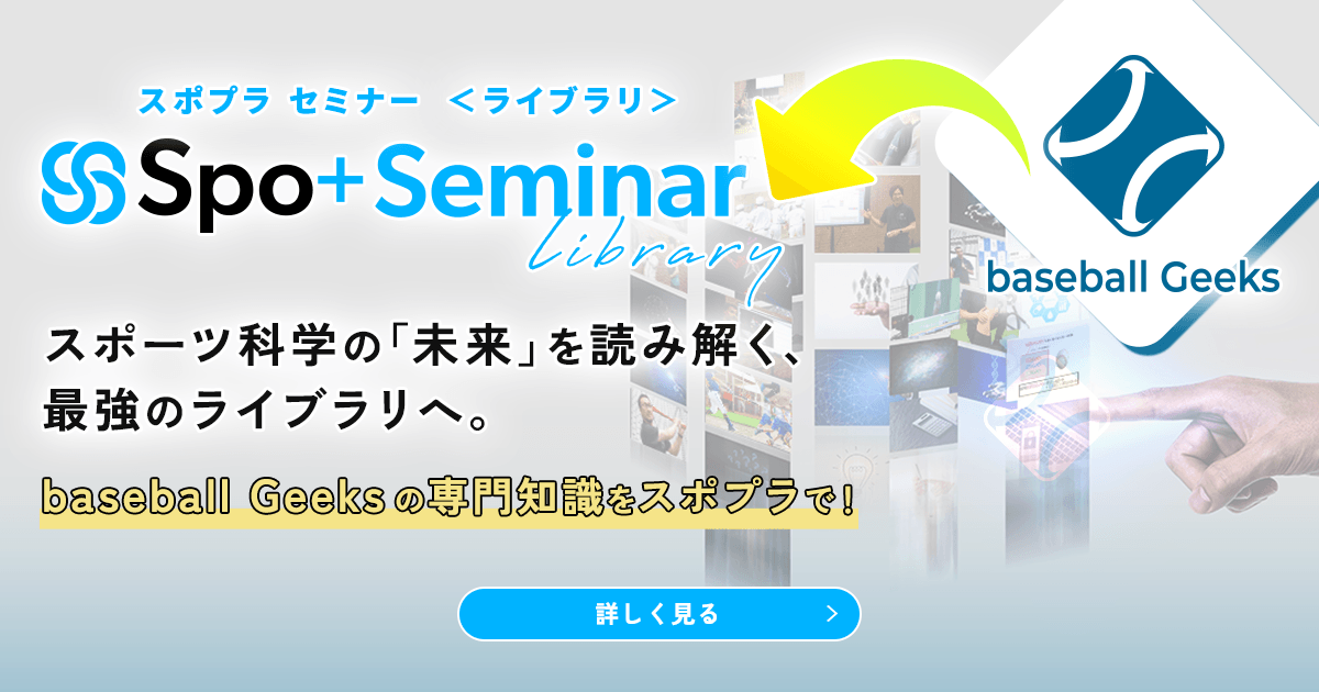 Spo+Seminar Library